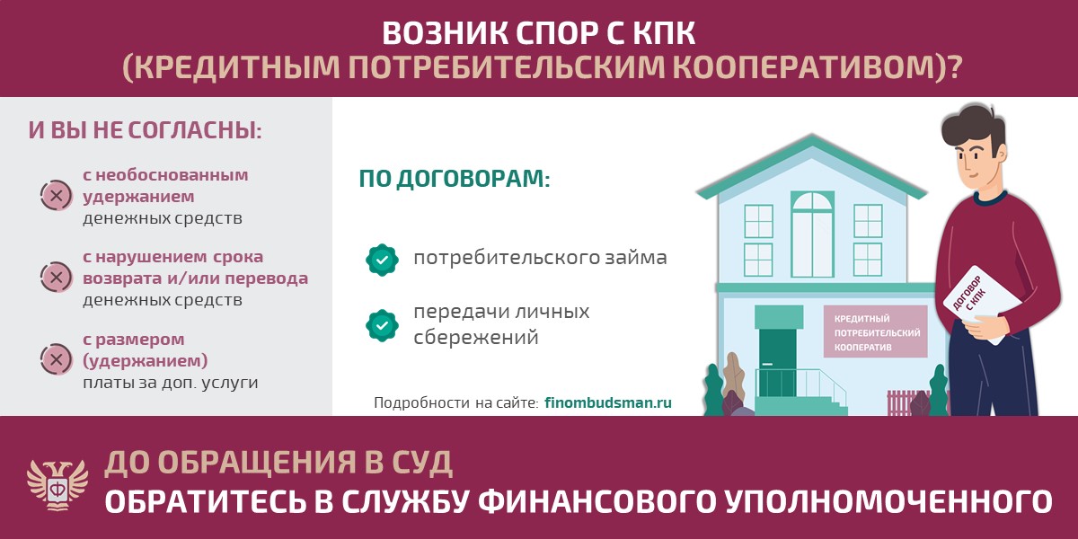 Картинка Решение спора с КПК 1200на600